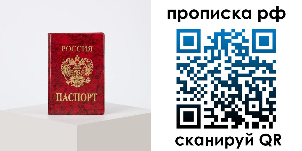 временная регистрация поиск в Шимановске