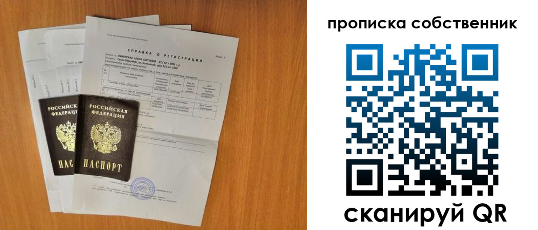 временная регистрация адрес в Шимановске