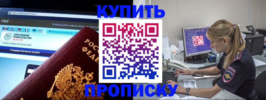 временная регистрация адрес в Шимановске