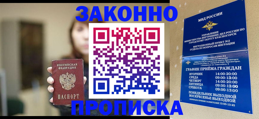 регистрация для школы в Шимановске